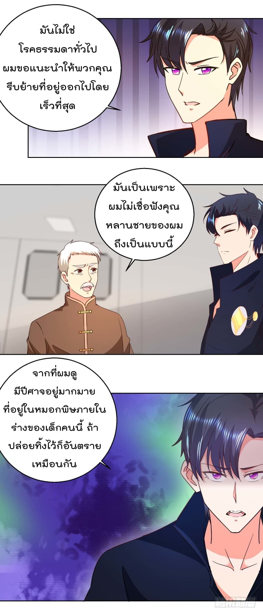 ImmortalNannyDad_E0_B9_80_E0_B8_97_E0_B8_9E_E0_B9_80_E0_B8_81_E0_B8_B4_E0_B8_94_E0_B9_83_E0_B8_AB_E0_B8_A1_E0_B9_88_E0_B8_ (10).jpg